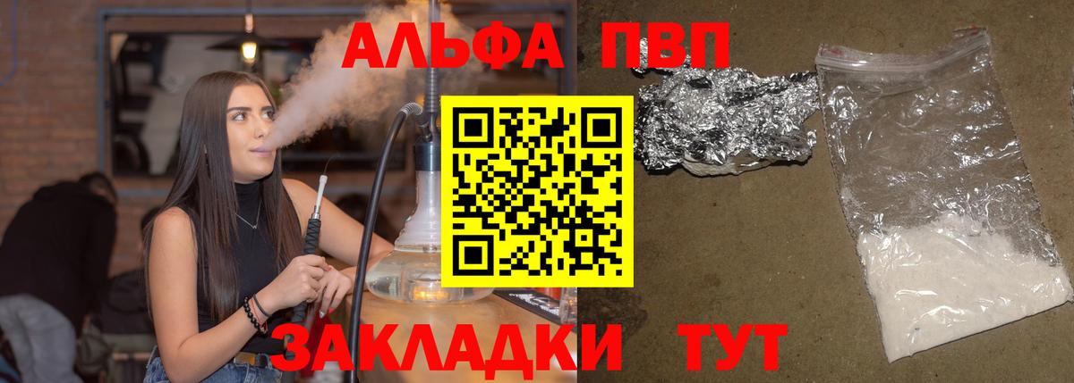 Alpha-PVP мука Усолье-Сибирское