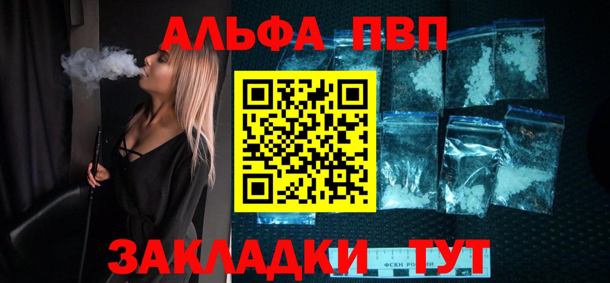Alfa_PVP мука  Вход с VPN  Alfa_PVP СК КРИС  A PVP Crystall  Усолье-Сибирское 
