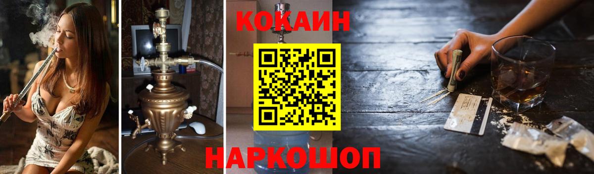 COCAIN 97%  КОКАИН 97%  Вход с VPN  Кокаин  Усолье-Сибирское 