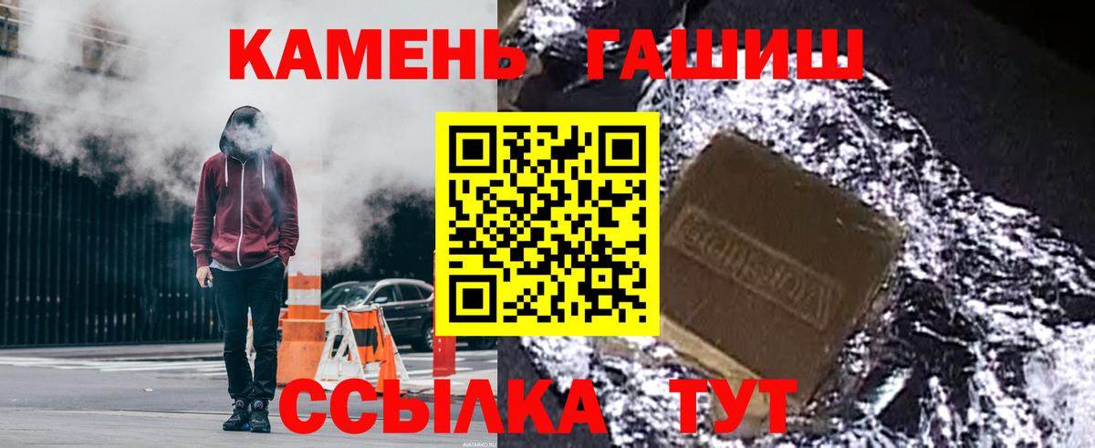 ГАШИШ Ice-O-Lator  Вход с VPN  ГАШ  Усолье-Сибирское 
