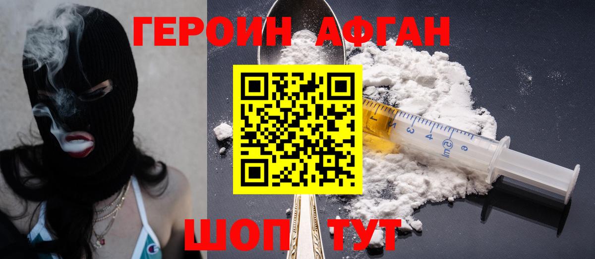 Усолье-Сибирское  Героин хмурый  Вход с VPN 