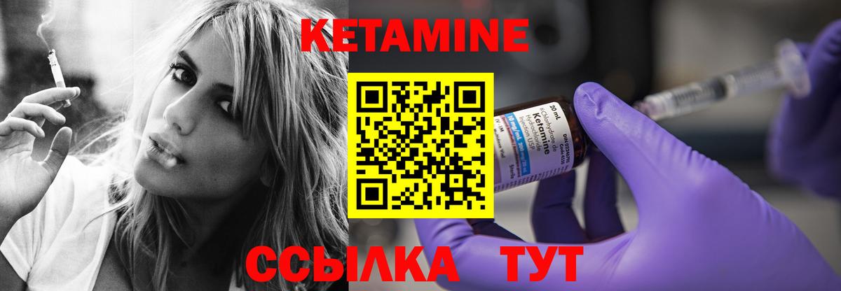 КЕТАМИН ketamine  Вход с VPN  Усолье-Сибирское 