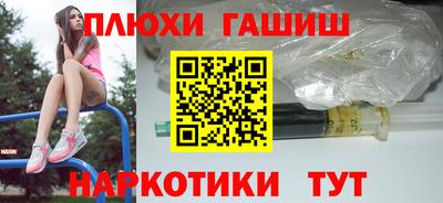 синтетический гашиш Пушкино