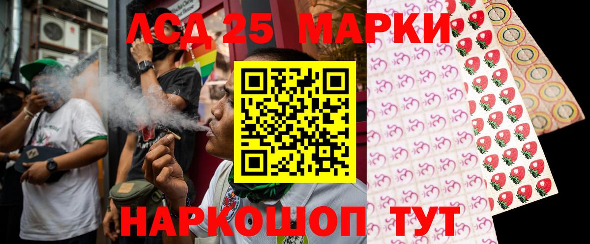 Усолье-Сибирское  LSD-25 экстази  Вход с VPN  ЛСД экстази ecstasy  ЛСД экстази ecstasy 