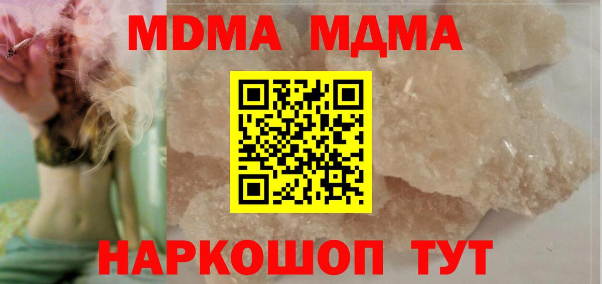 MDMA Molly  MDMA  MDMA кристаллы  Усолье-Сибирское  Вход с VPN 