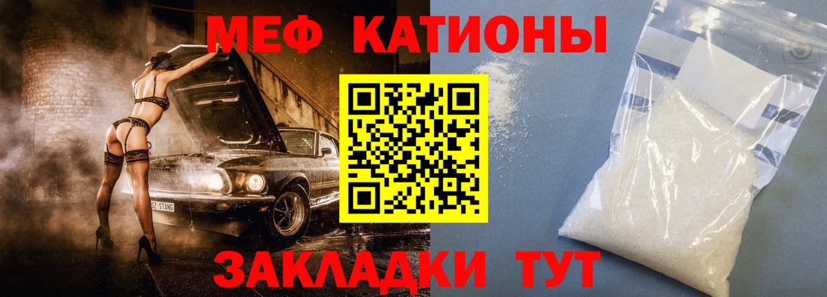 Мефедрон  Меф  Вход с VPN  МЕФ мяу мяу  Усолье-Сибирское 