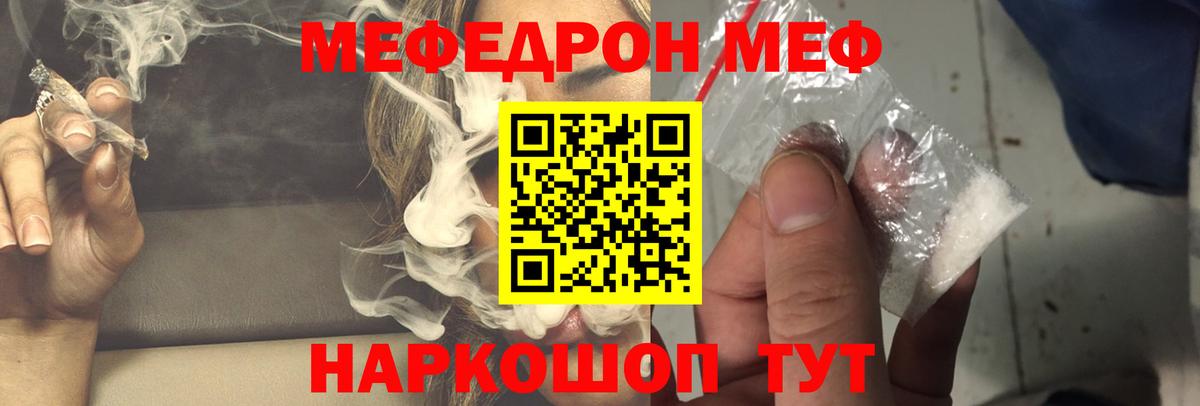 Меф мяу мяу мука Усолье-Сибирское