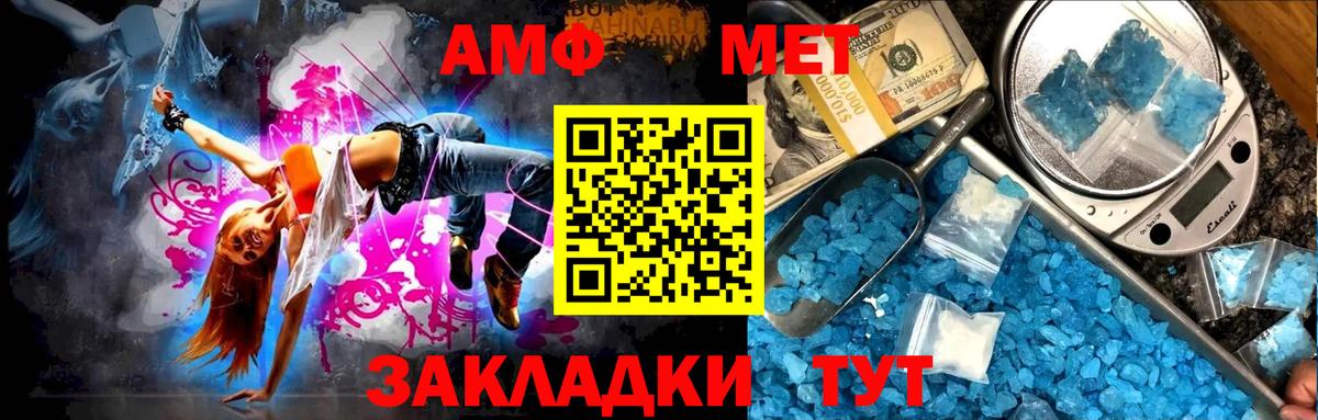МЕТАМФЕТАМИН Декстрометамфетамин 99.9%  МЕТАМФЕТАМИН Декстрометамфетамин 99.9%  Вход с VPN  Усолье-Сибирское 
