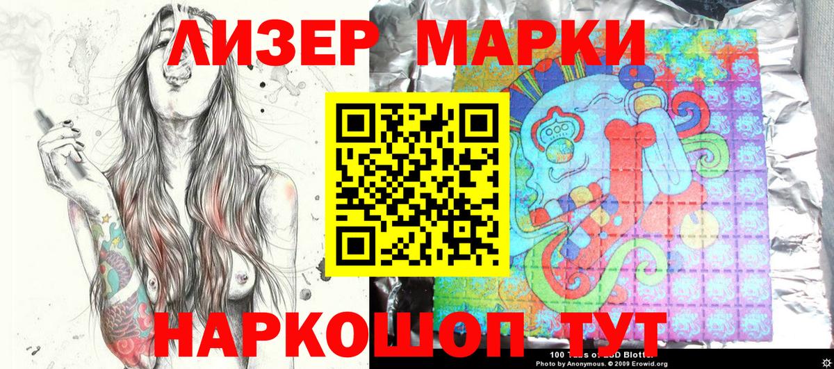 Наркотические марки 1,8мг  Марки N-bome  Усолье-Сибирское  Вход с VPN 