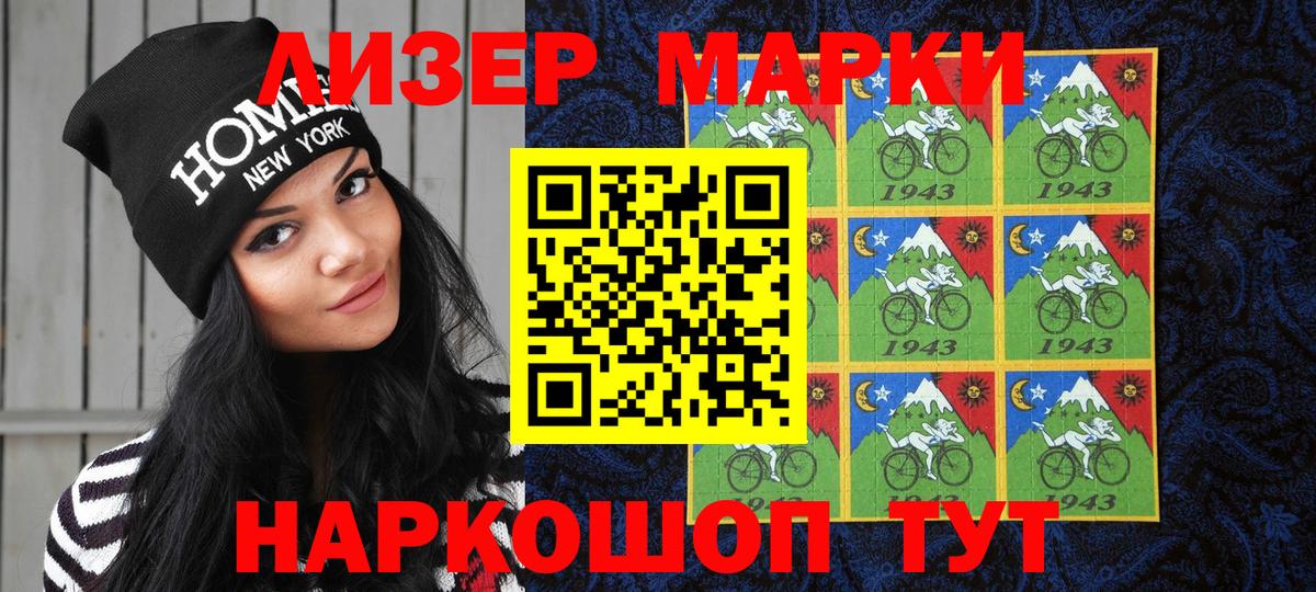 Марки N-bome 1,8мг Усолье-Сибирское
