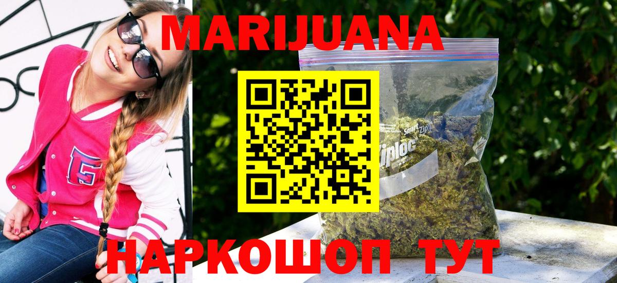 Конопля марихуана  Конопля конопля  Усолье-Сибирское  Вход с VPN 